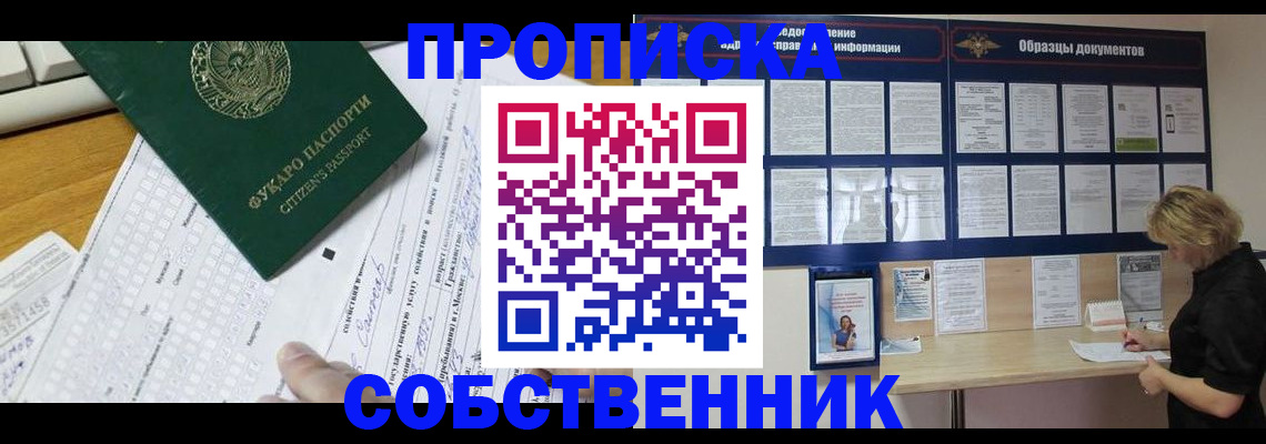 пропишу в квартире в Аксае