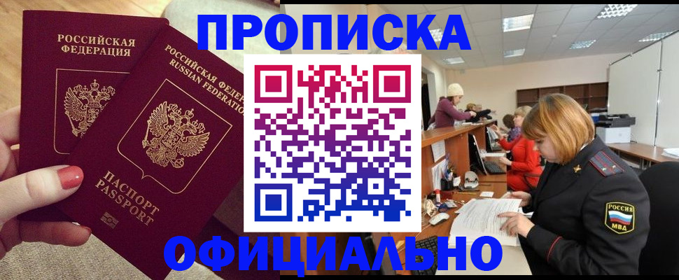 временная регистрация адрес в Аксае