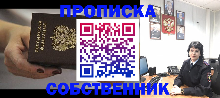 прописка иностранных граждан в Аксае